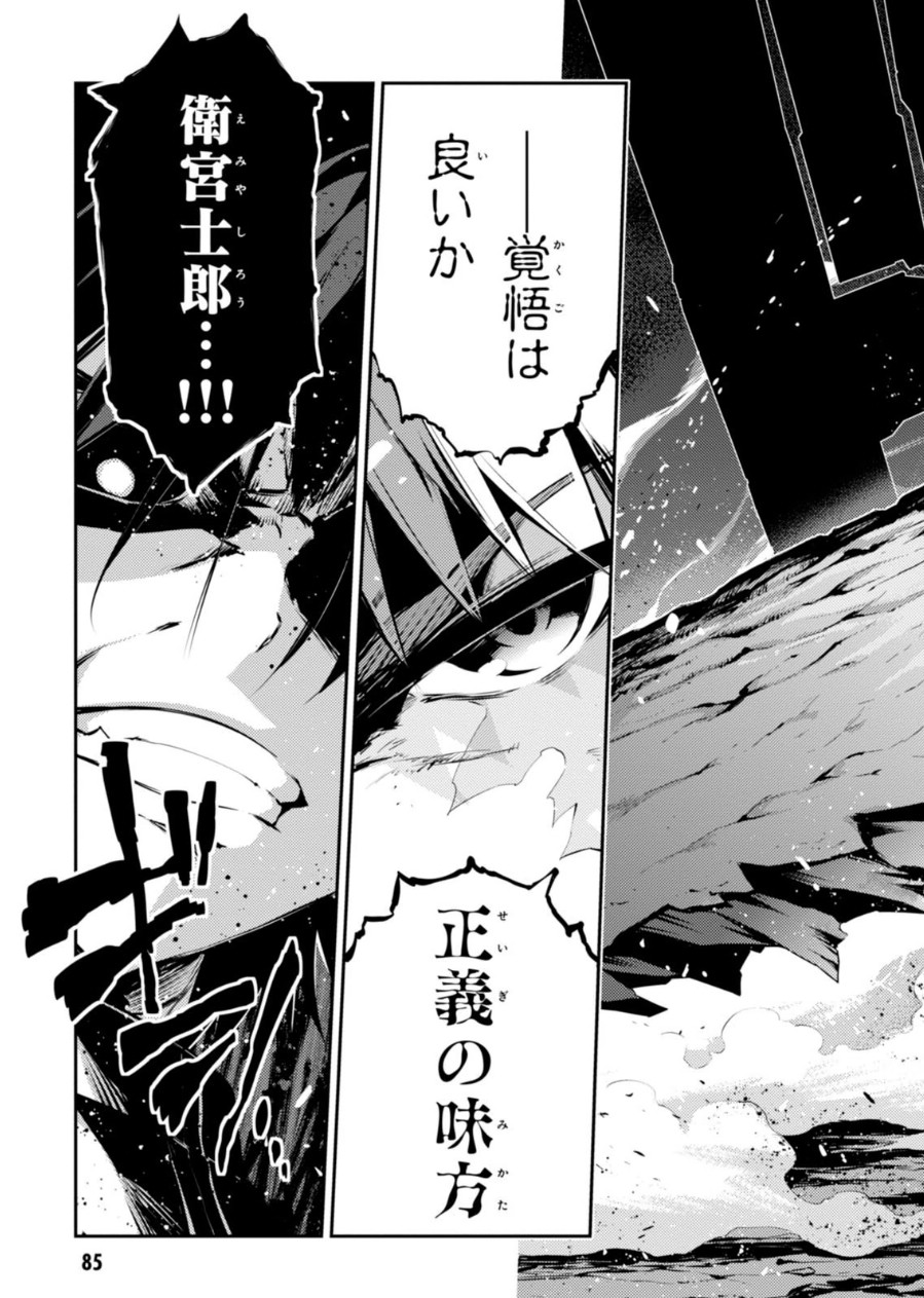 Fate/kaleid liner Prisma Illya 3rei!! Chapter 22 33ページ