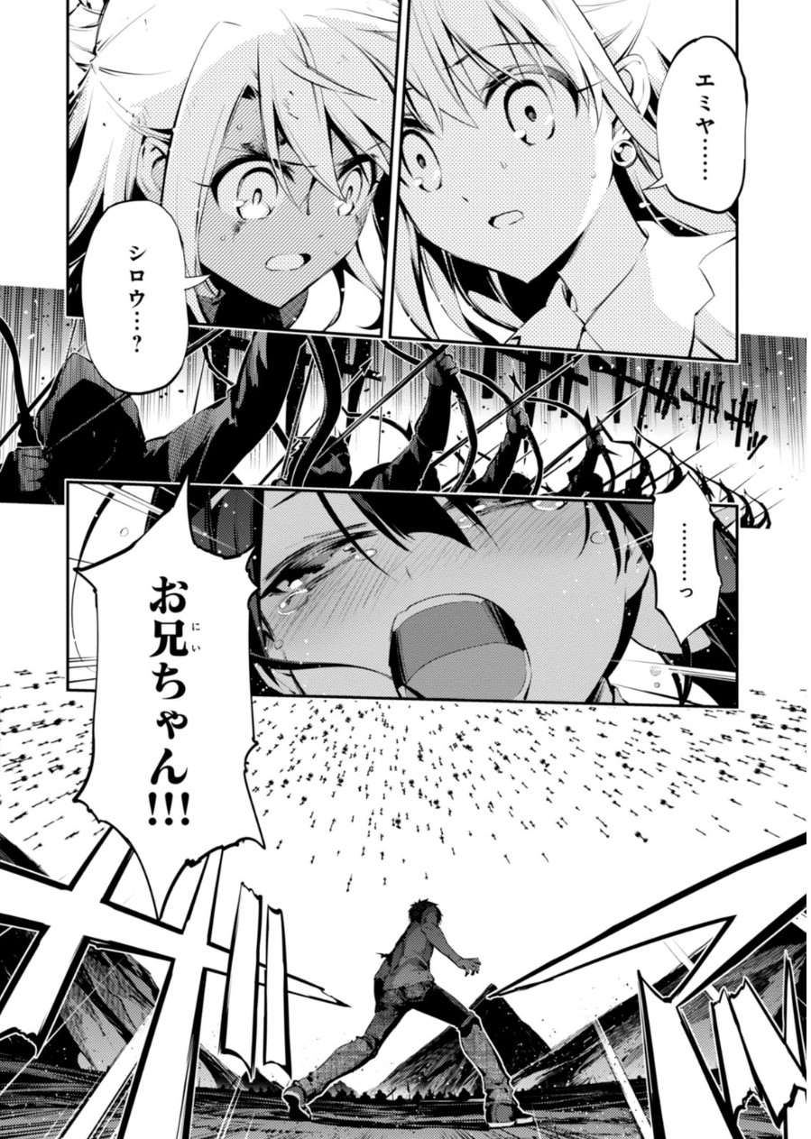Fate/kaleid liner Prisma Illya 3rei!! Chapter 22 34ページ