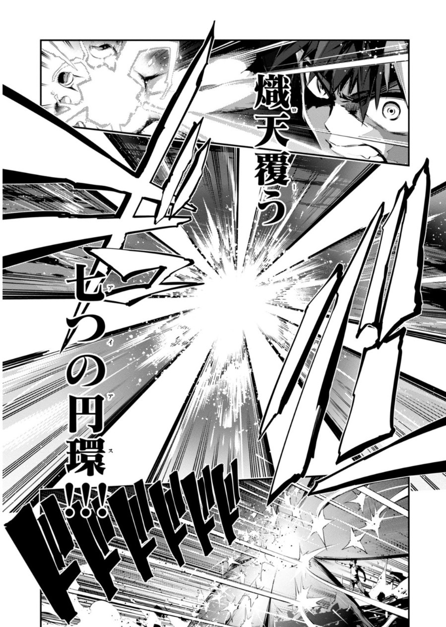 Fate/kaleid liner Prisma Illya 3rei!! Chapter 22 35ページ