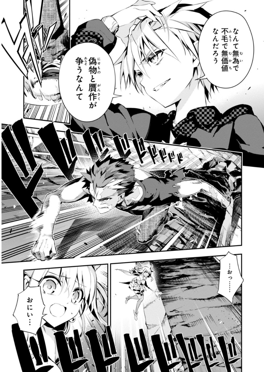 Fate/kaleid liner Prisma Illya 3rei!! Chapter 22 37ページ