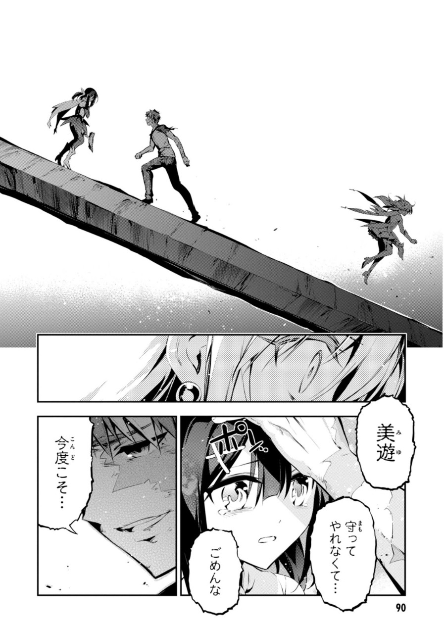 Fate/kaleid liner Prisma Illya 3rei!! Chapter 22 38ページ