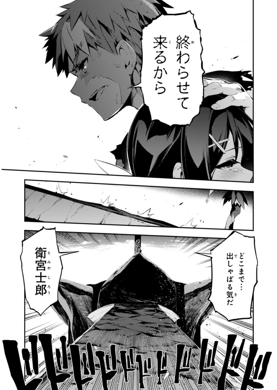 Fate/kaleid liner Prisma Illya 3rei!! Chapter 22 39ページ