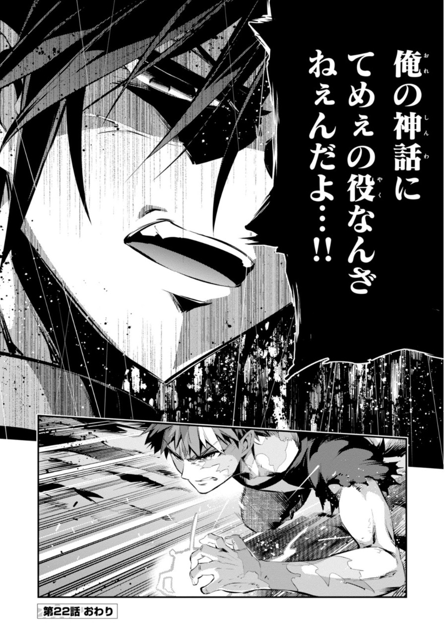 Fate/kaleid liner Prisma Illya 3rei!! Chapter 22 40ページ