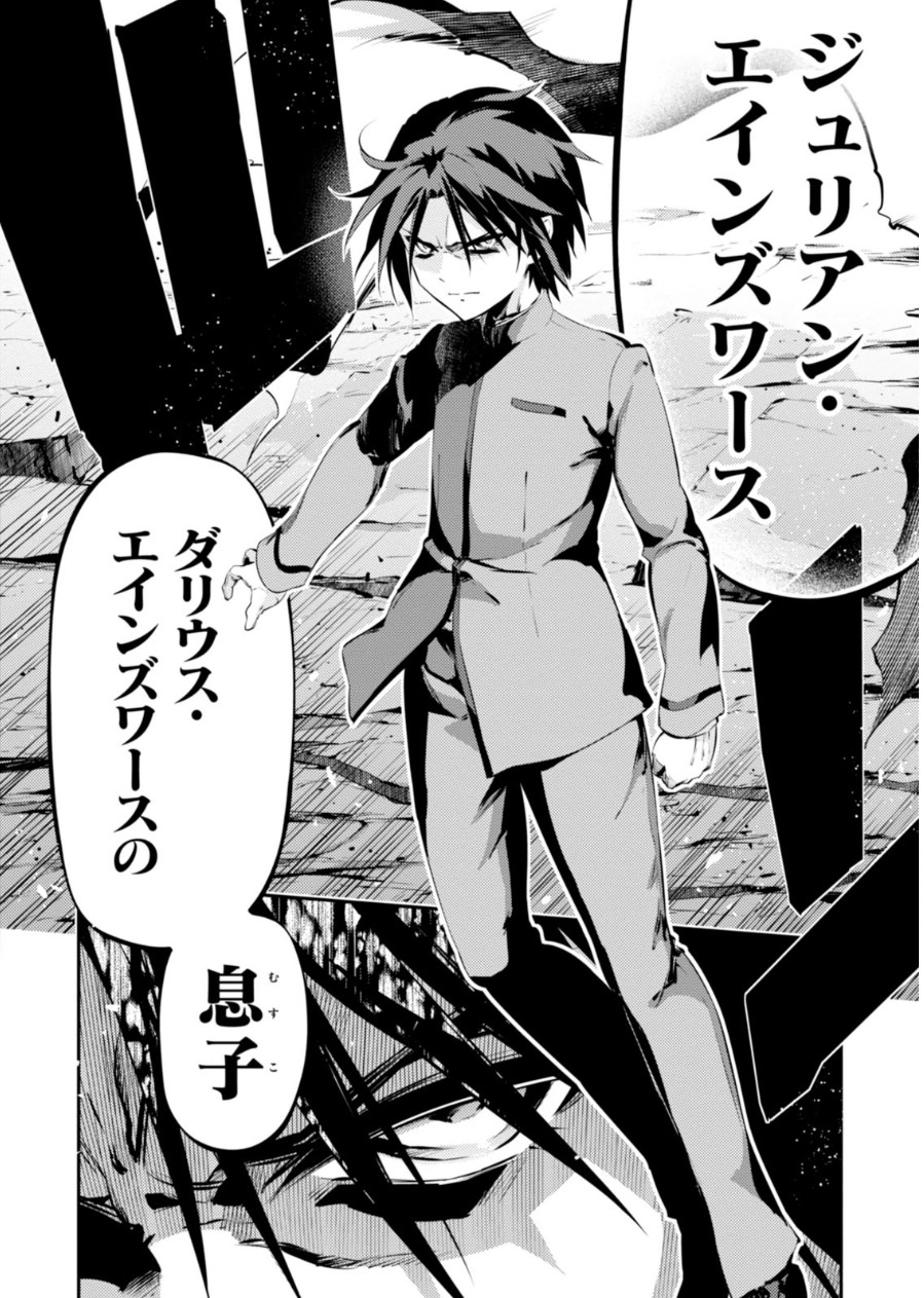 Fate/kaleid liner Prisma Illya 3rei!! Chapter 22 6ページ