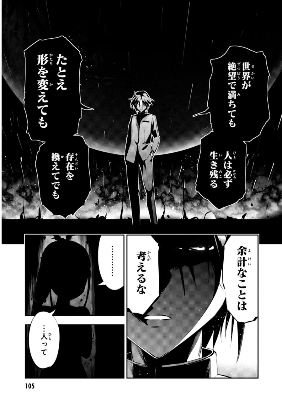 Fate/kaleid liner Prisma Illya 3rei!! Chapter 23 11ページ