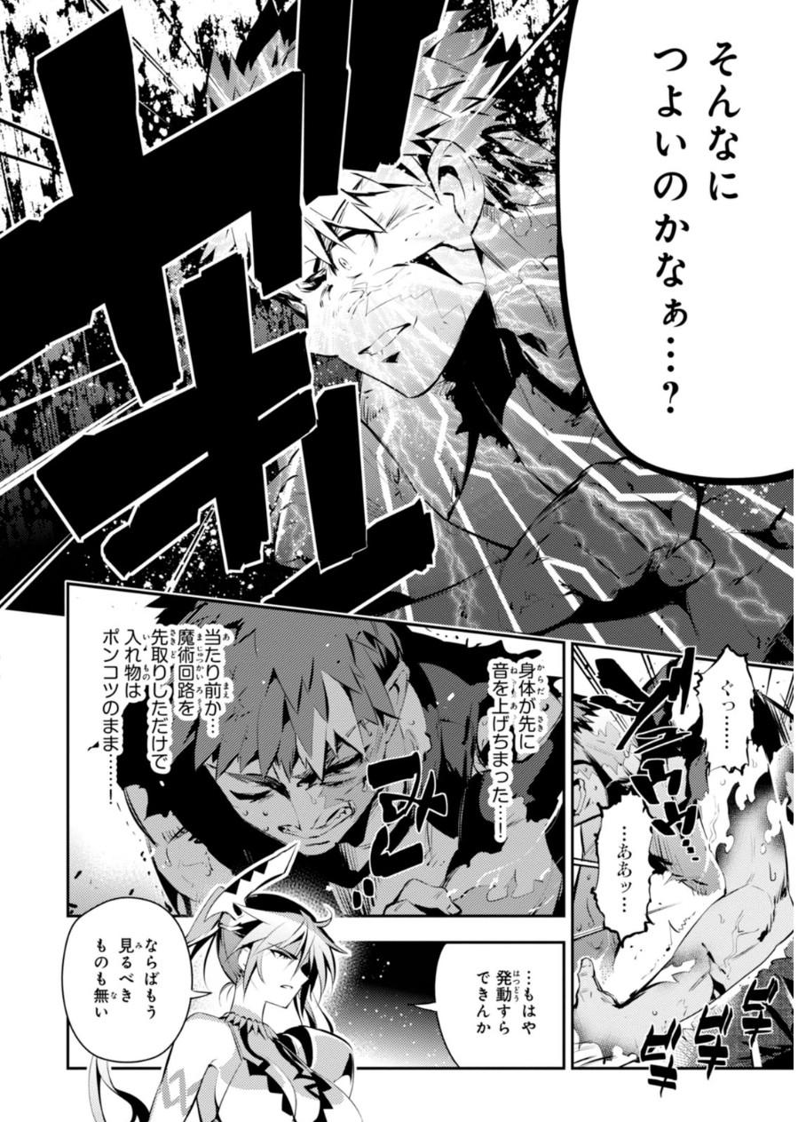 Fate/kaleid liner Prisma Illya 3rei!! Chapter 23 12ページ
