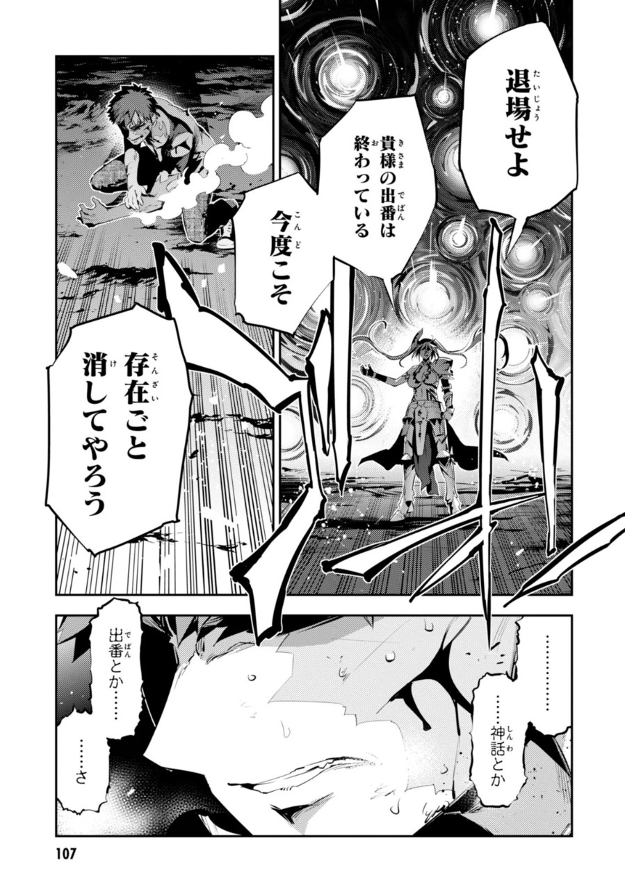 Fate/kaleid liner Prisma Illya 3rei!! Chapter 23 13ページ