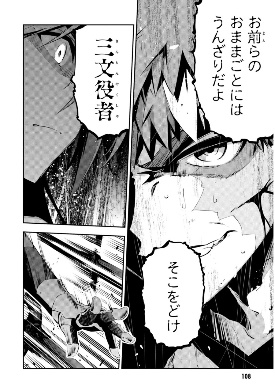 Fate/kaleid liner Prisma Illya 3rei!! Chapter 23 14ページ