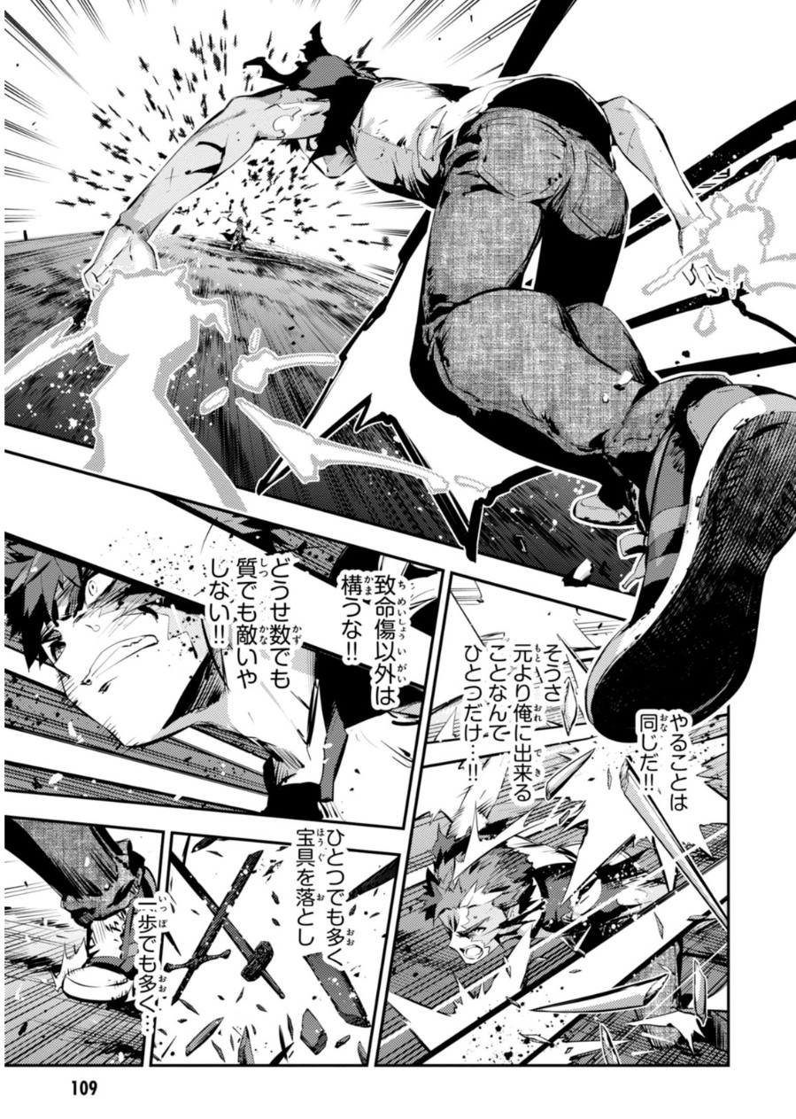 Fate/kaleid liner Prisma Illya 3rei!! Chapter 23 15ページ