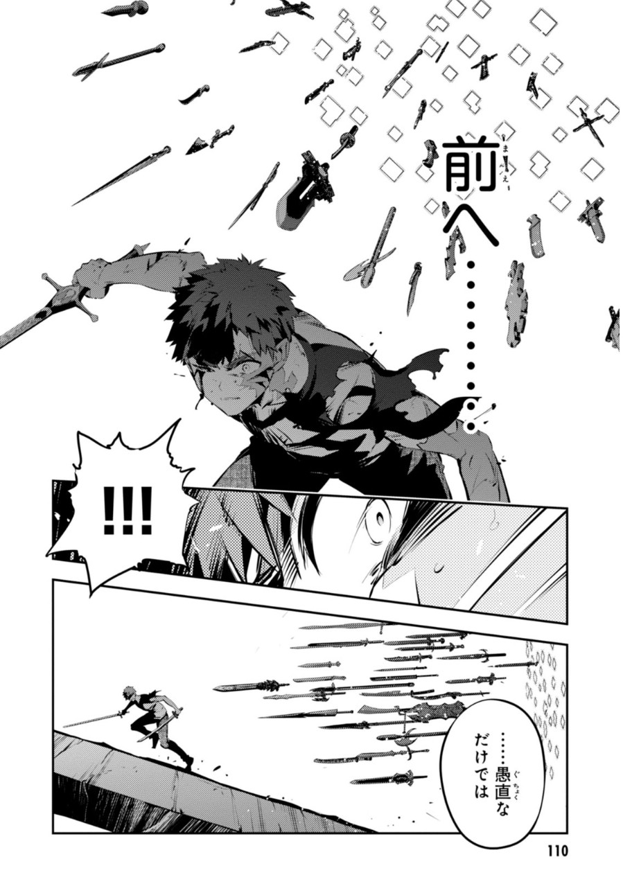 Fate/kaleid liner Prisma Illya 3rei!! Chapter 23 16ページ