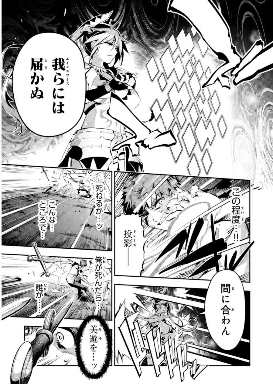 Fate/kaleid liner Prisma Illya 3rei!! Chapter 23 17ページ