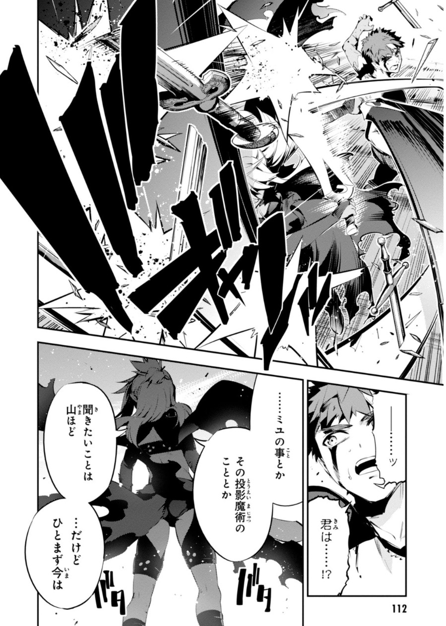 Fate/kaleid liner Prisma Illya 3rei!! Chapter 23 18ページ