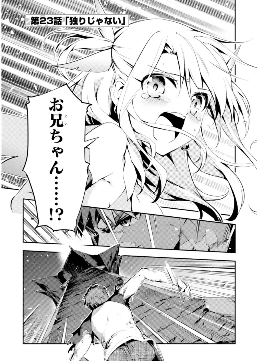 Fate/kaleid liner Prisma Illya 3rei!! Chapter 23 3ページ