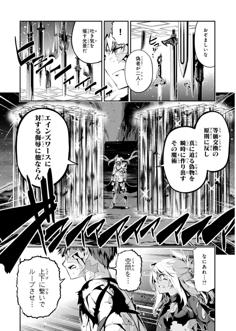 Fate/kaleid liner Prisma Illya 3rei!! Chapter 23 24ページ
