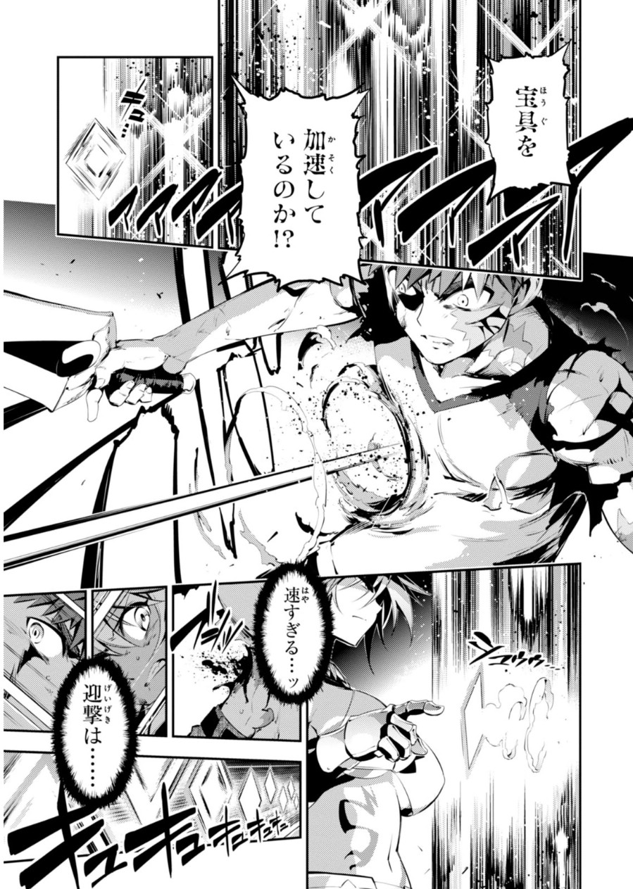 Fate/kaleid liner Prisma Illya 3rei!! Chapter 23 25ページ