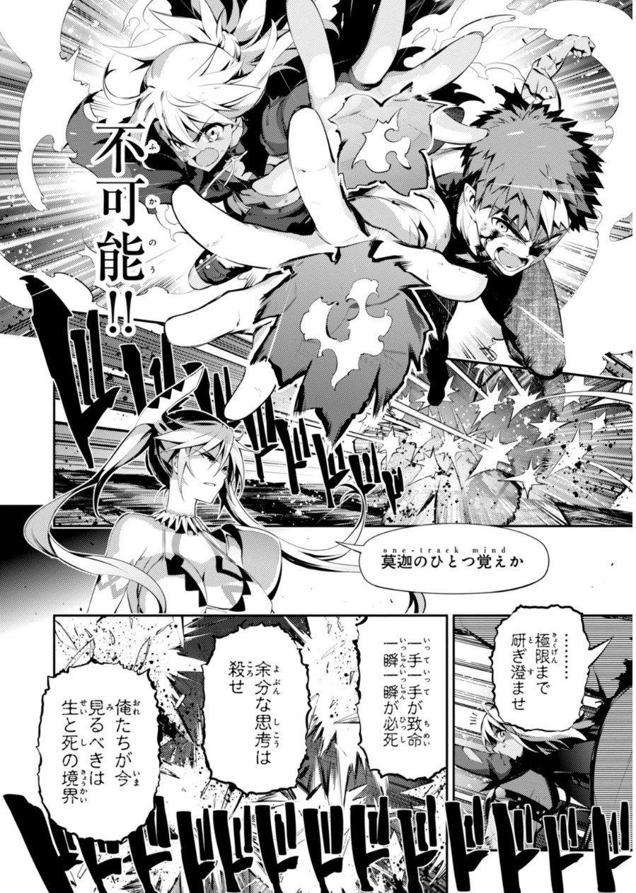 Fate/kaleid liner Prisma Illya 3rei!! Chapter 23 26ページ