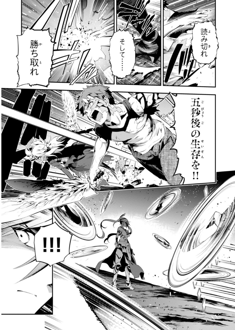 Fate/kaleid liner Prisma Illya 3rei!! Chapter 23 27ページ