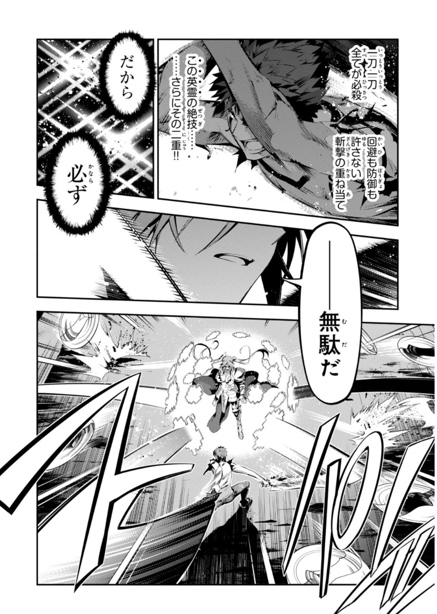 Fate/kaleid liner Prisma Illya 3rei!! Chapter 23 28ページ