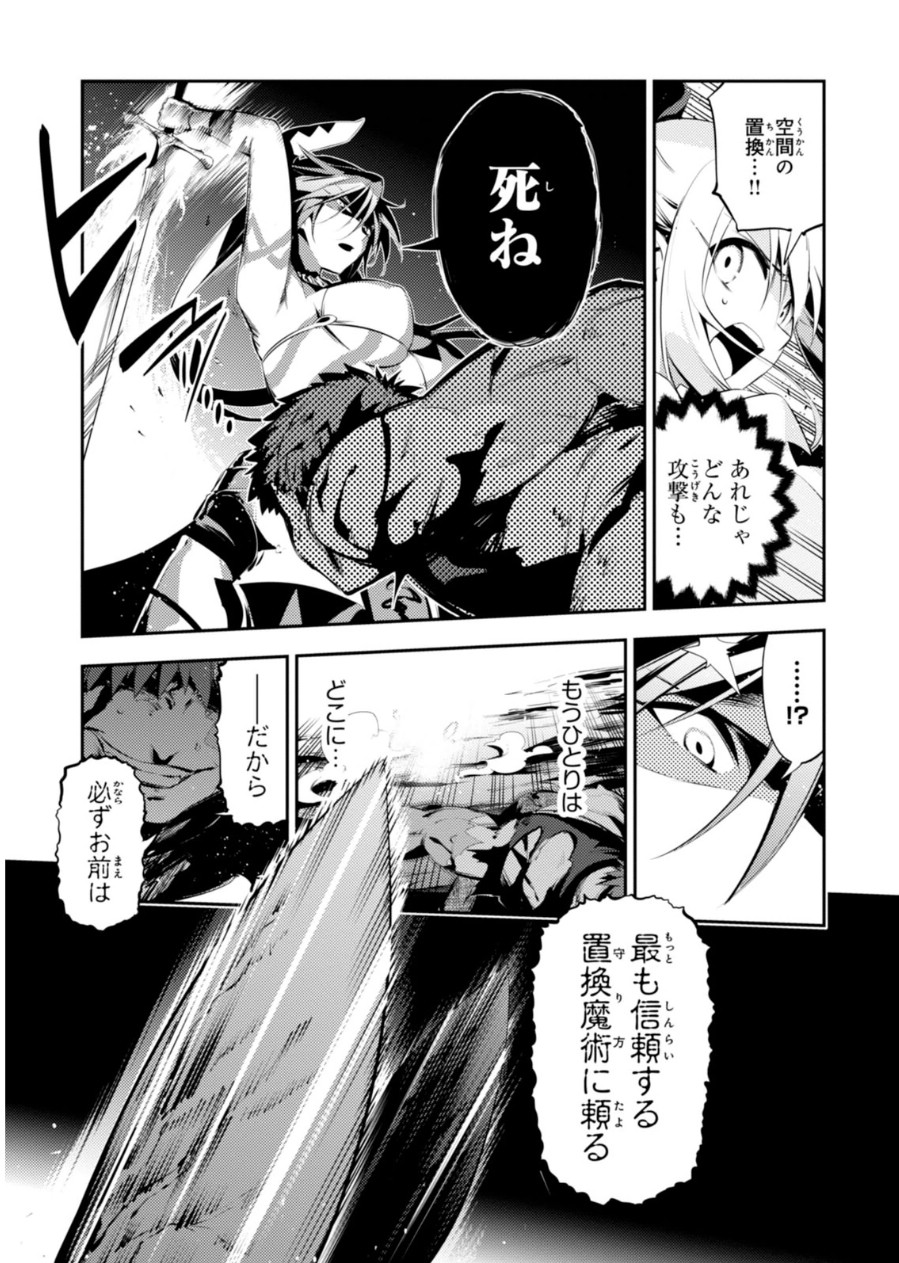 Fate/kaleid liner Prisma Illya 3rei!! Chapter 23 29ページ