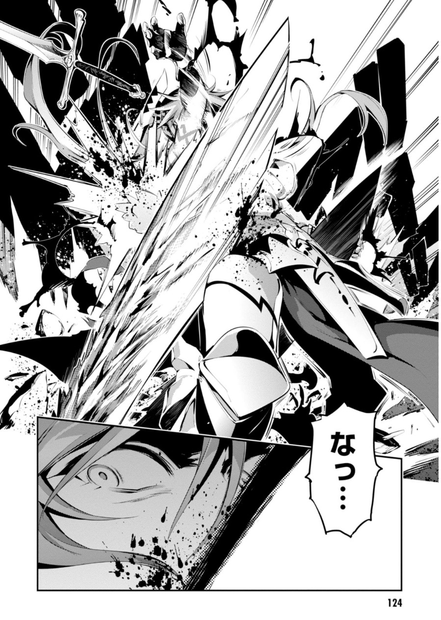 Fate/kaleid liner Prisma Illya 3rei!! Chapter 23 30ページ