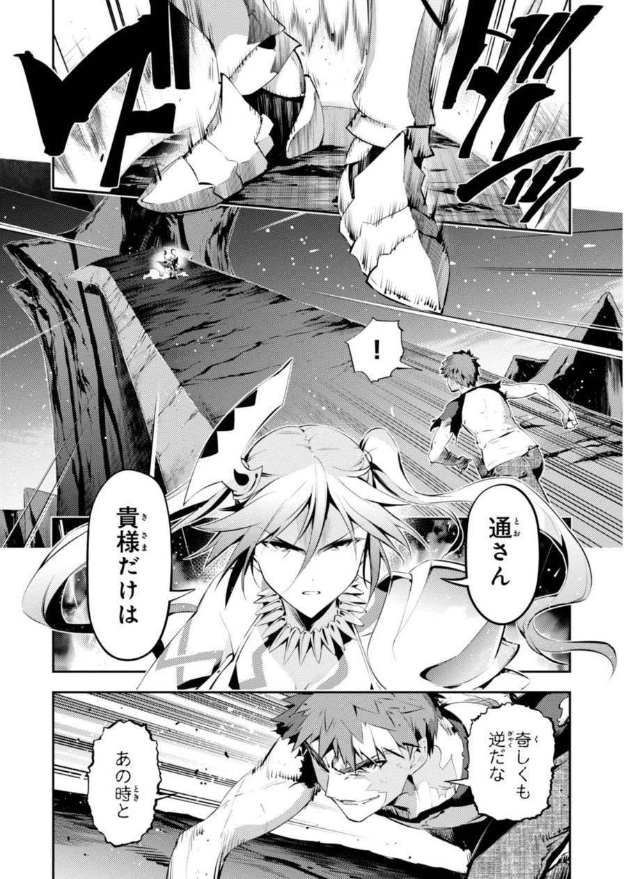 Fate/kaleid liner Prisma Illya 3rei!! Chapter 23 4ページ