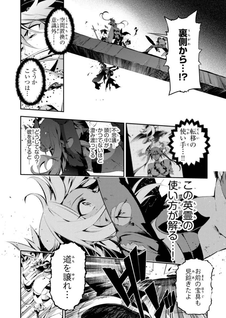 Fate/kaleid liner Prisma Illya 3rei!! Chapter 23 31ページ