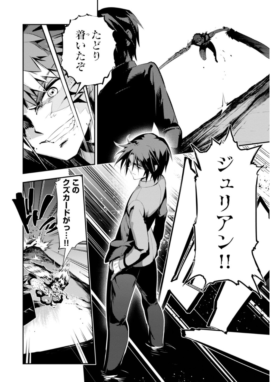 Fate/kaleid liner Prisma Illya 3rei!! Chapter 23 34ページ