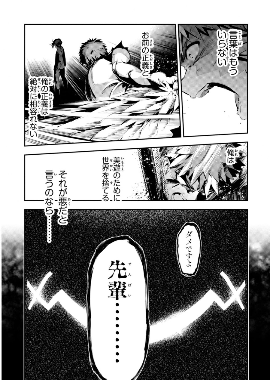 Fate/kaleid liner Prisma Illya 3rei!! Chapter 23 35ページ