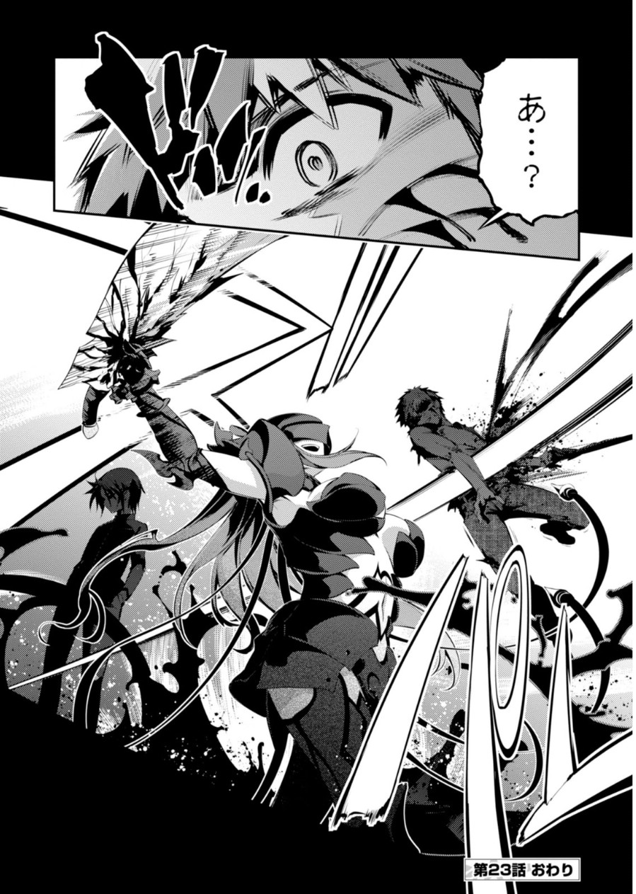 Fate/kaleid liner Prisma Illya 3rei!! Chapter 23 36ページ