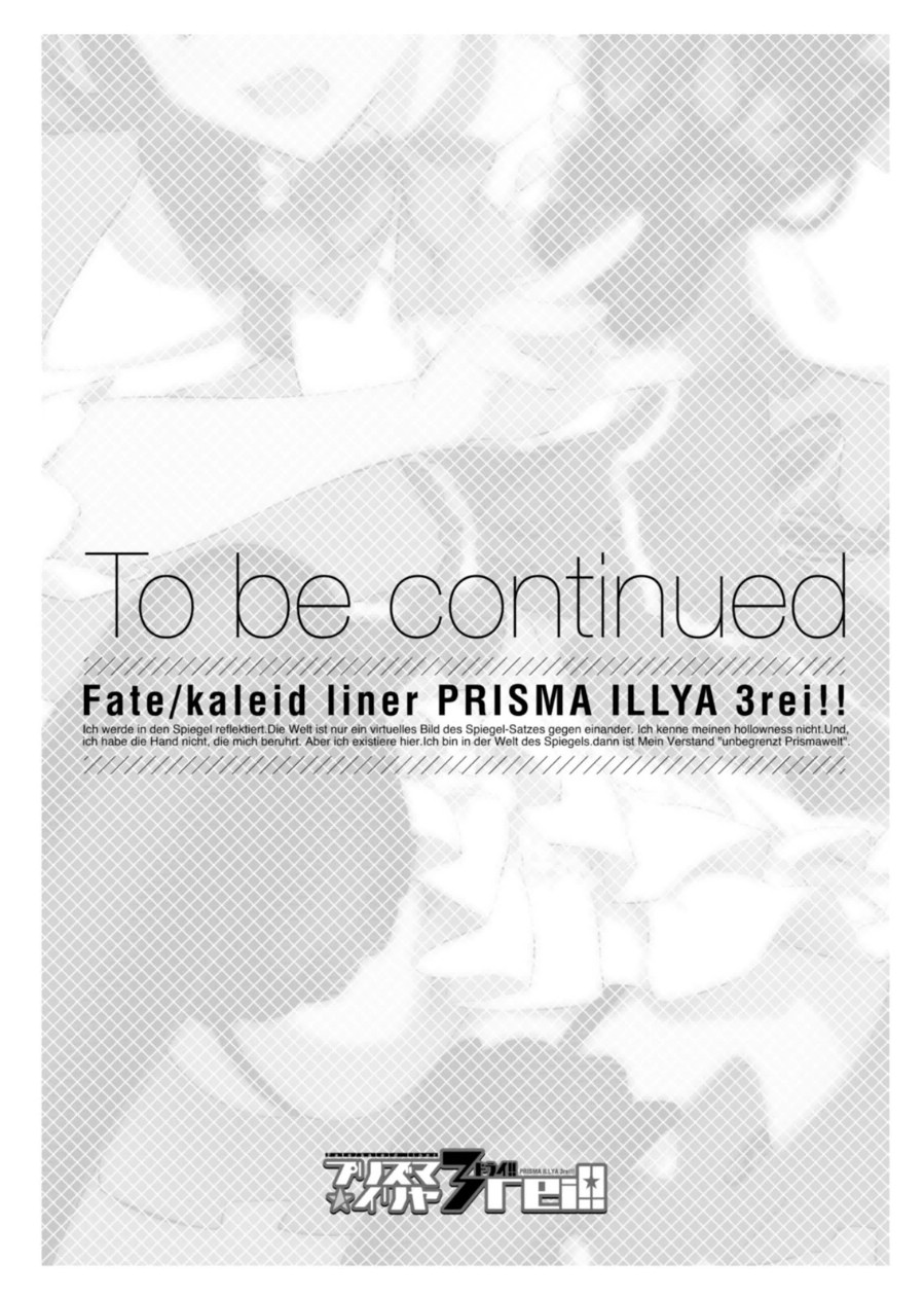 Fate/kaleid liner Prisma Illya 3rei!! Chapter 23 37ページ