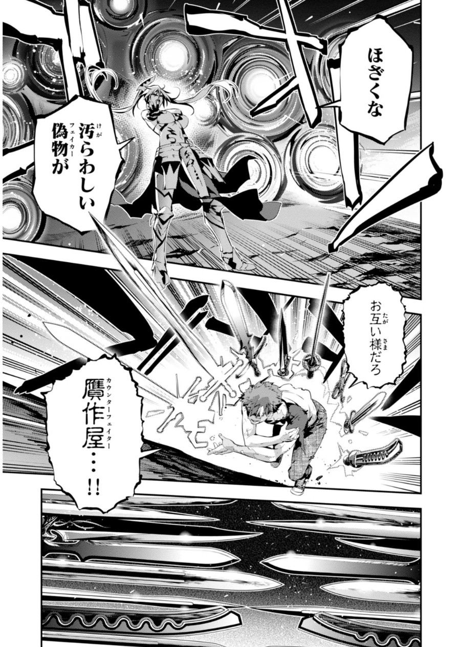 Fate/kaleid liner Prisma Illya 3rei!! Chapter 23 5ページ