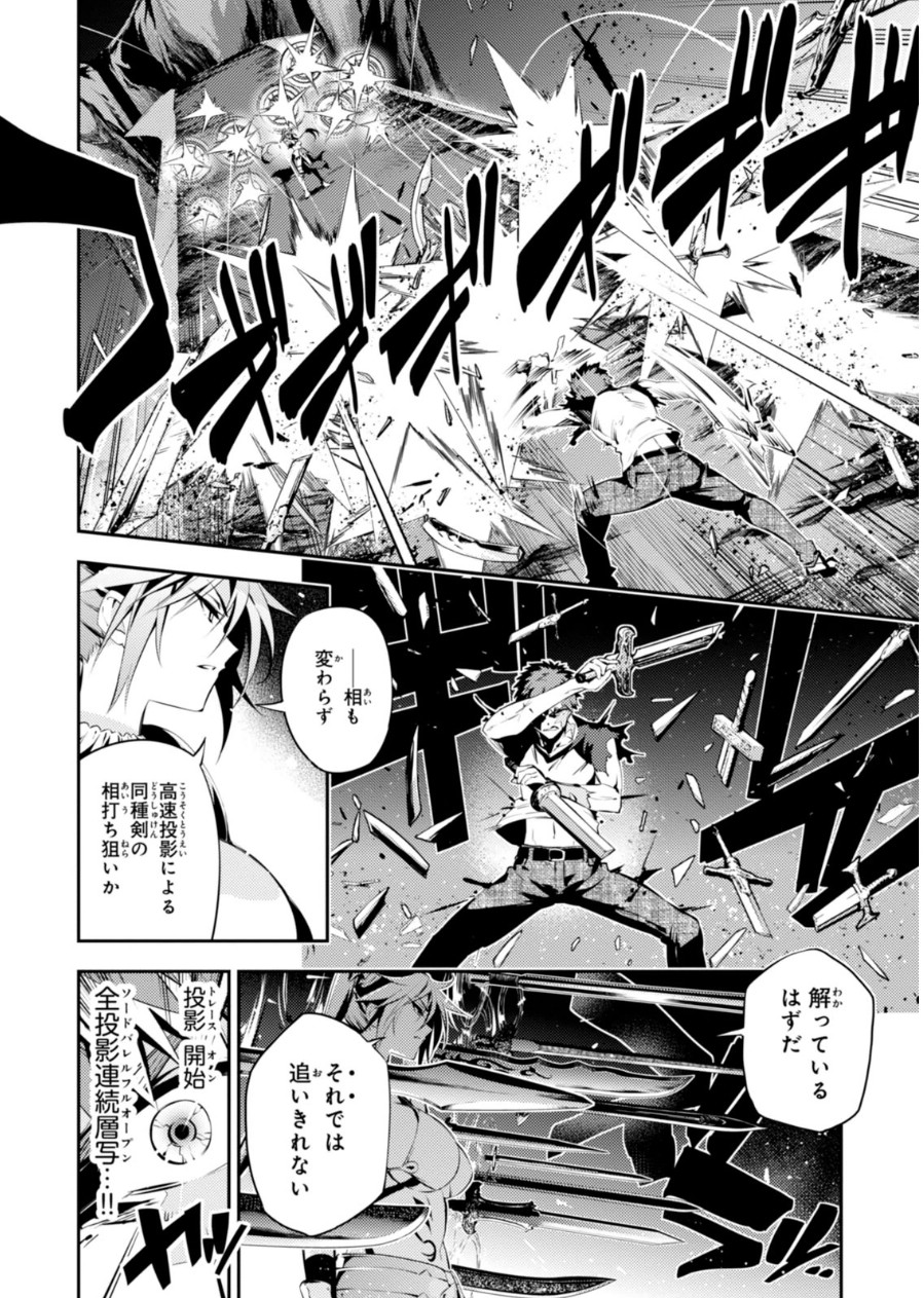 Fate/kaleid liner Prisma Illya 3rei!! Chapter 23 6ページ