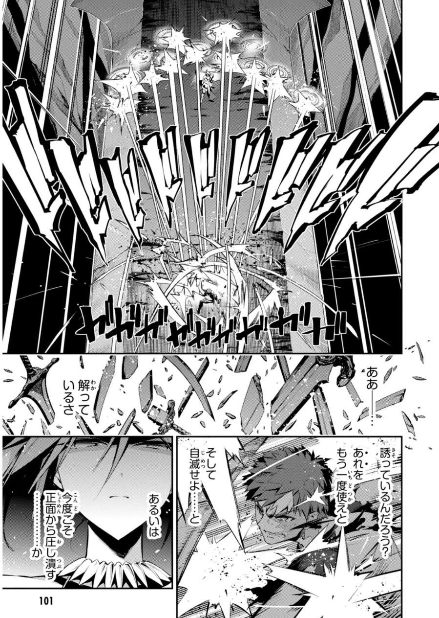 Fate/kaleid liner Prisma Illya 3rei!! Chapter 23 7ページ