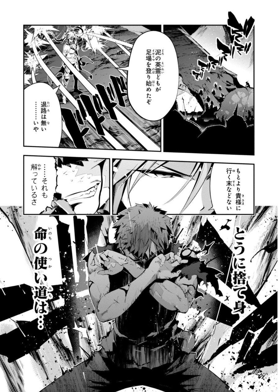 Fate/kaleid liner Prisma Illya 3rei!! Chapter 23 8ページ