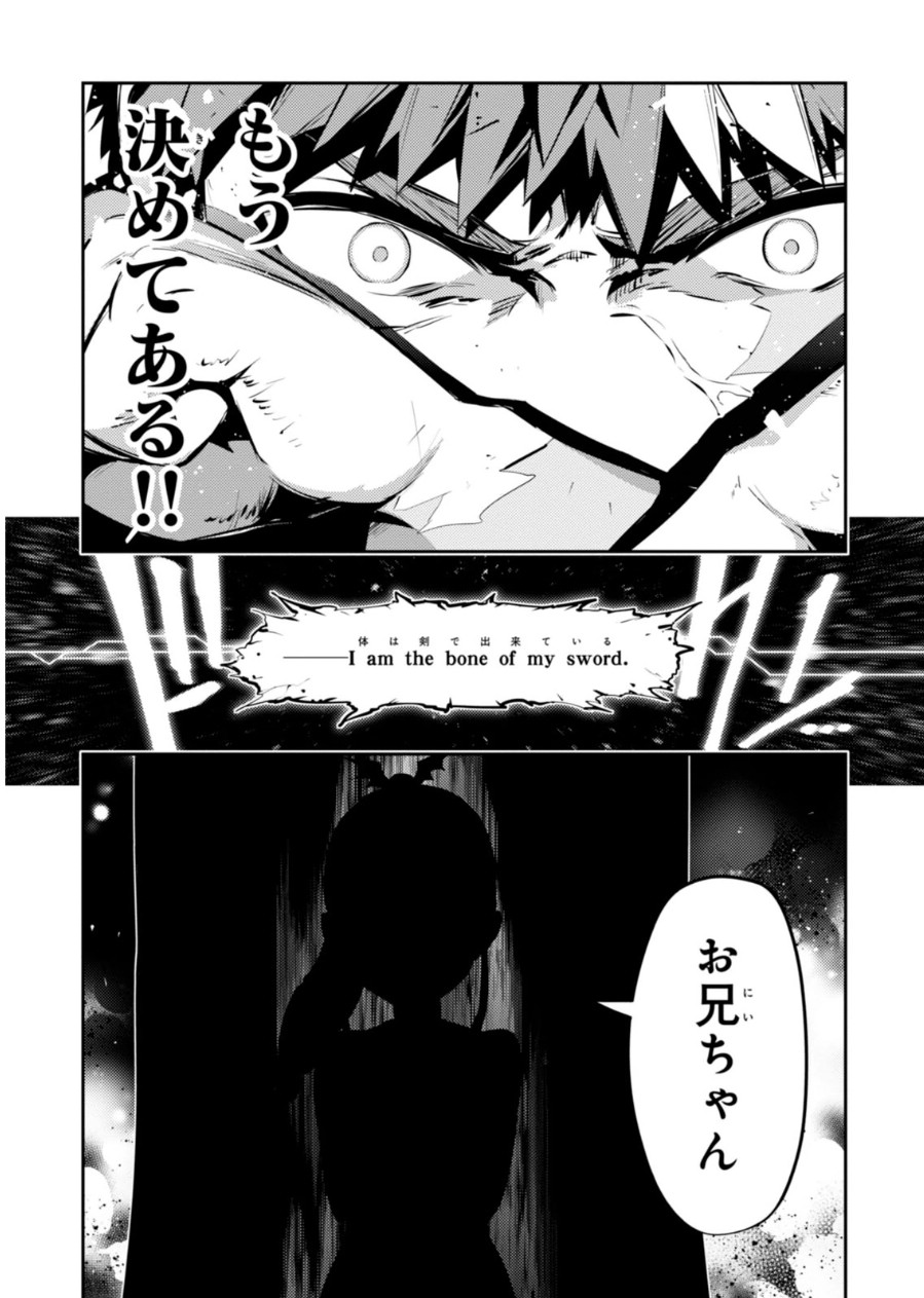 Fate/kaleid liner Prisma Illya 3rei!! Chapter 23 9ページ