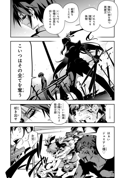 Fate/kaleid liner Prisma Illya 3rei!! Chapter 24 11ページ