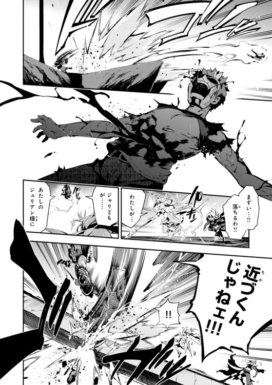 Fate/kaleid liner Prisma Illya 3rei!! Chapter 24 12ページ