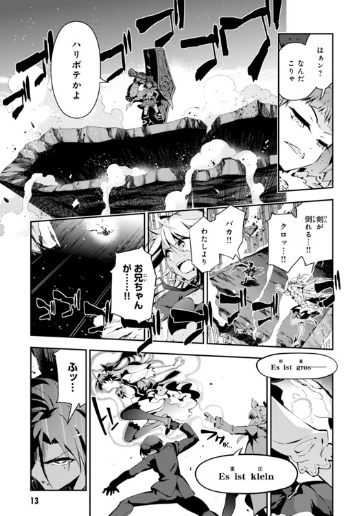 Fate/kaleid liner Prisma Illya 3rei!! Chapter 24 13ページ