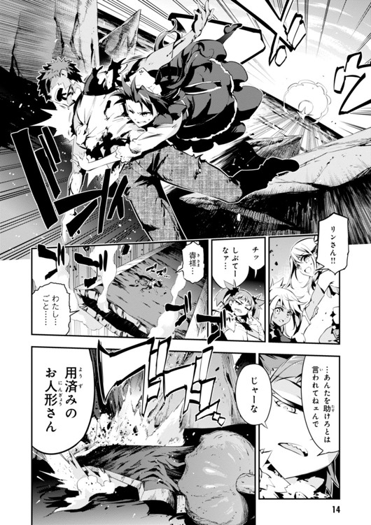 Fate/kaleid liner Prisma Illya 3rei!! Chapter 24 14ページ