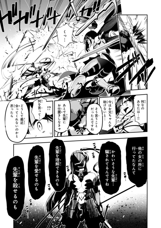 Fate/kaleid liner Prisma Illya 3rei!! Chapter 24 15ページ