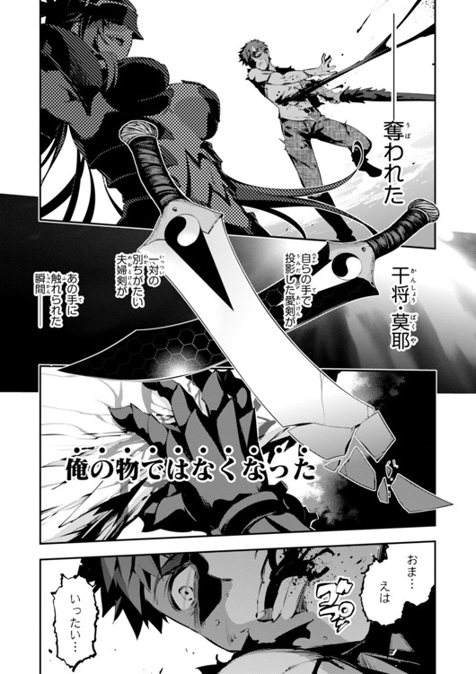 Fate/kaleid liner Prisma Illya 3rei!! Chapter 24 3ページ