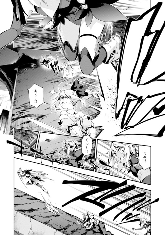 Fate/kaleid liner Prisma Illya 3rei!! Chapter 24 5ページ