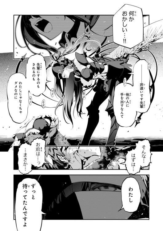 Fate/kaleid liner Prisma Illya 3rei!! Chapter 24 7ページ