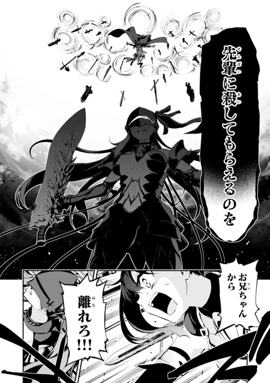 Fate/kaleid liner Prisma Illya 3rei!! Chapter 24 8ページ