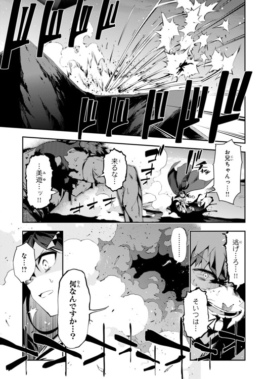 Fate/kaleid liner Prisma Illya 3rei!! Chapter 24 9ページ
