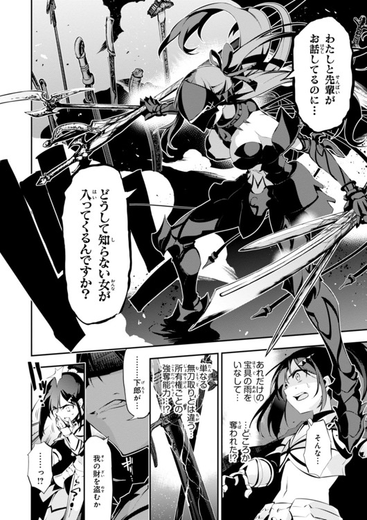 Fate/kaleid liner Prisma Illya 3rei!! Chapter 24 10ページ