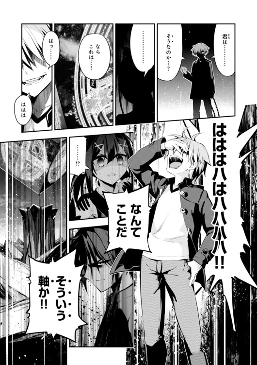 Fate/kaleid liner Prisma Illya 3rei!! Chapter 25 11ページ