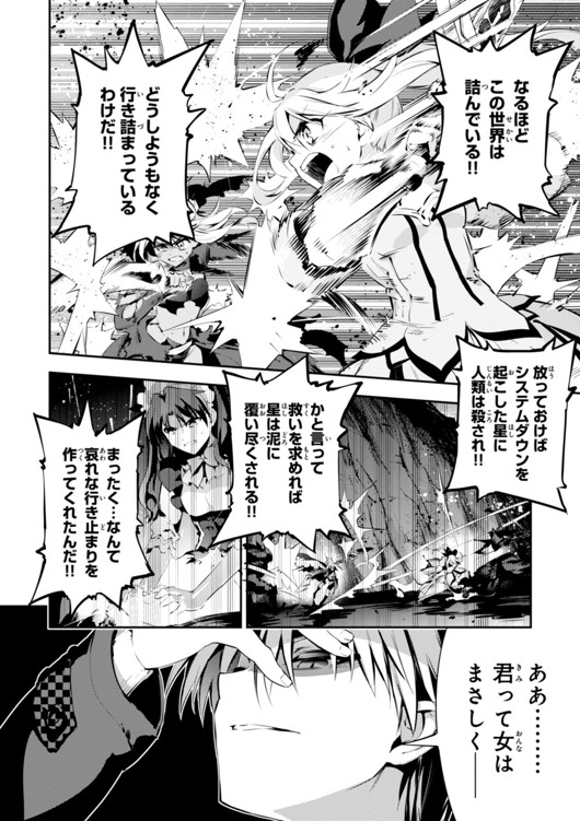 Fate/kaleid liner Prisma Illya 3rei!! Chapter 25 12ページ