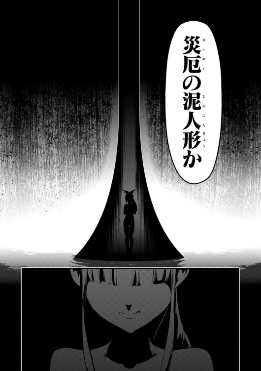 Fate/kaleid liner Prisma Illya 3rei!! Chapter 25 13ページ