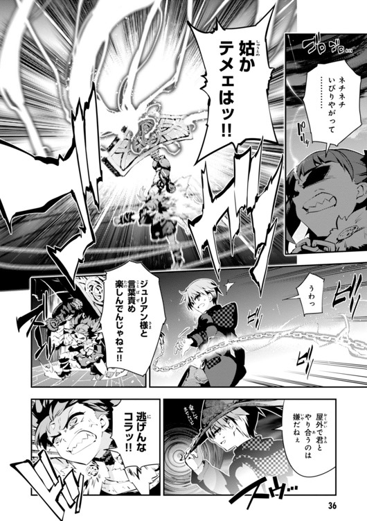 Fate/kaleid liner Prisma Illya 3rei!! Chapter 25 14ページ